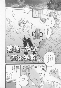 Page 79 of Double Love