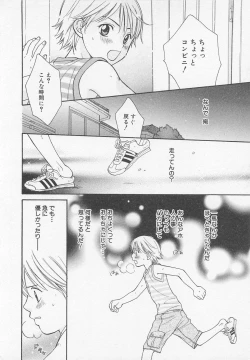 Page 87 of Double Love