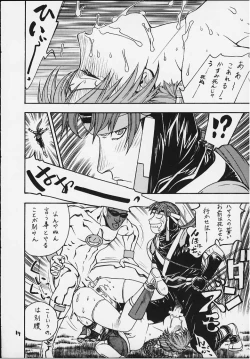 Page 12 of FIGHTERS GIGAMIX FGM Vol.11