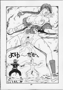 Page 16 of FIGHTERS GIGAMIX FGM Vol.11