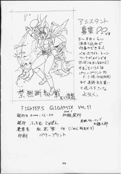 Page 60 of FIGHTERS GIGAMIX FGM Vol.11