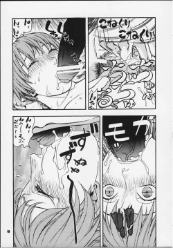 Page 9 of FIGHTERS GIGAMIX FGM Vol.11