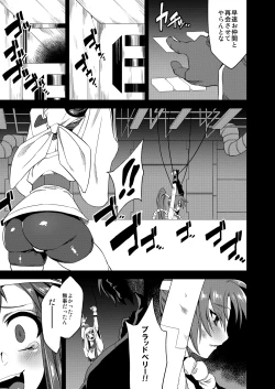 Page 4 of Hentai Marionette