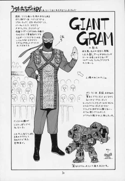 Page 25 of FIGHTERS GIGAMIX FGM Vol.9