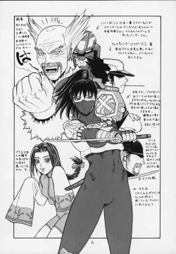 Page 26 of FIGHTERS GIGAMIX FGM Vol.9