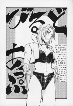 Page 4 of FIGHTERS GIGAMIX FGM Vol.9