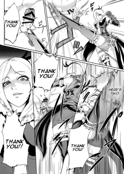 Page 17 of Eas-sama no Sakusei Jigoku