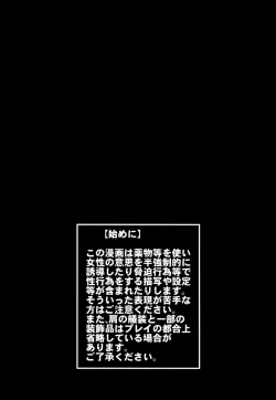 Page 3 of COMIC Mayatten da Vol. 2