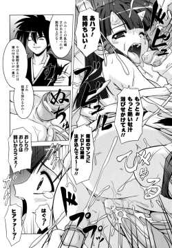 Page 102 of Sweet Dew