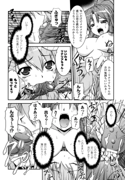 Page 78 of Sweet Dew