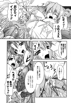 Page 85 of Sweet Dew