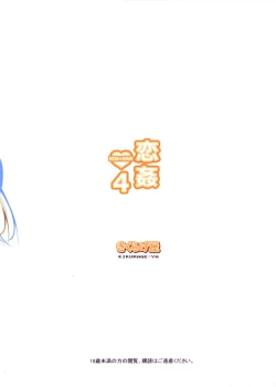 Page 34 of KOI+KAN❤4