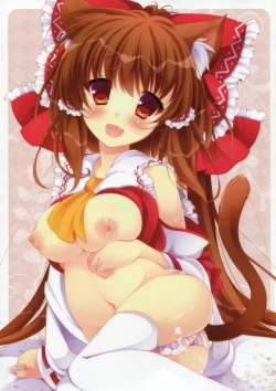 Page 4 of ねこなれいむはつじょう中