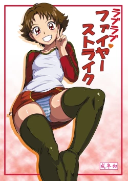 Page 1 of Love Love Fire Strike