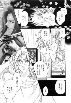 Page 120 of Momoiro Tenshi