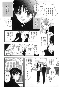 Page 123 of Momoiro Tenshi