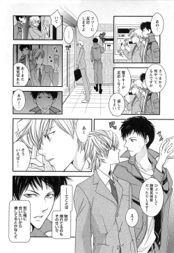 Page 15 of Momoiro Tenshi