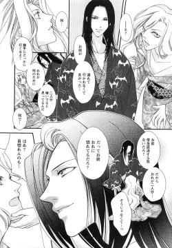 Page 166 of Momoiro Tenshi