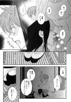 Page 178 of Momoiro Tenshi