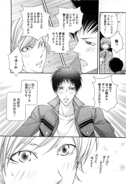 Page 17 of Momoiro Tenshi