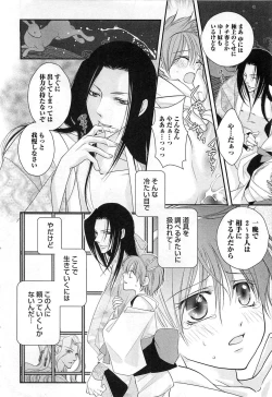 Page 181 of Momoiro Tenshi