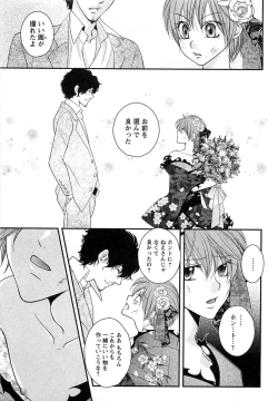 Page 192 of Momoiro Tenshi