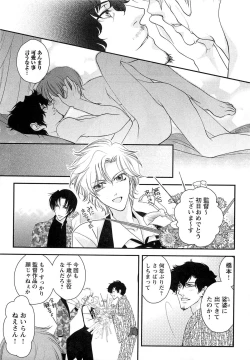 Page 194 of Momoiro Tenshi