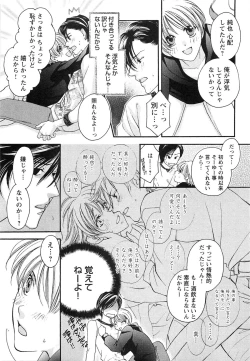 Page 48 of Momoiro Tenshi