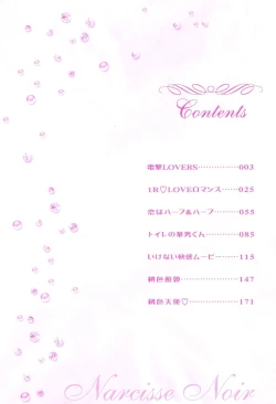 Page 5 of Momoiro Tenshi