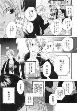 Page 62 of Momoiro Tenshi