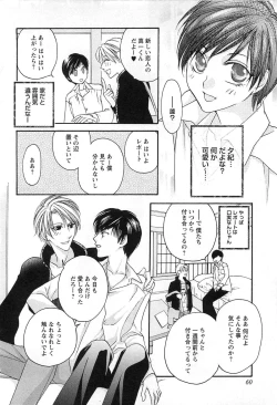 Page 63 of Momoiro Tenshi