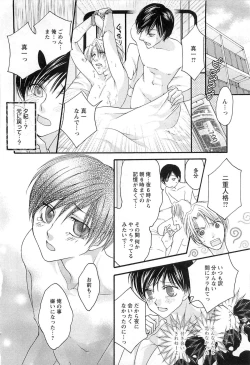 Page 69 of Momoiro Tenshi