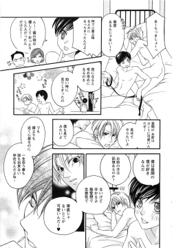 Page 72 of Momoiro Tenshi