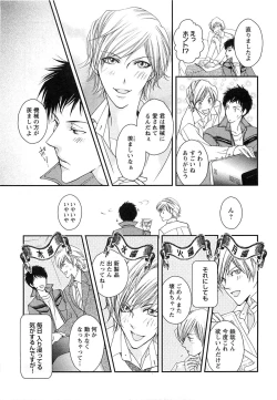 Page 8 of Momoiro Tenshi