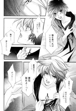 Page 105 of Goshujin-sama Choukyou Keikaku