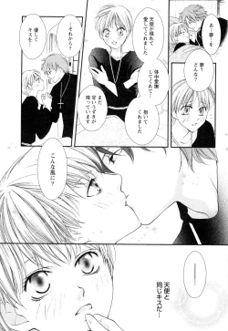 Page 128 of Goshujin-sama Choukyou Keikaku