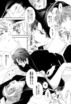 Page 135 of Goshujin-sama Choukyou Keikaku