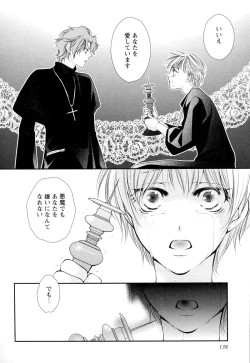 Page 141 of Goshujin-sama Choukyou Keikaku