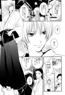 Page 148 of Goshujin-sama Choukyou Keikaku