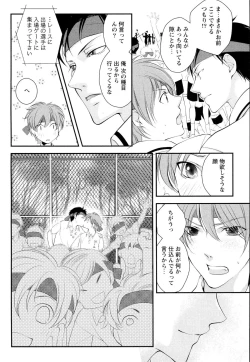 Page 15 of Goshujin-sama Choukyou Keikaku