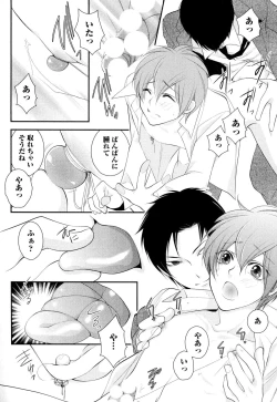 Page 187 of Goshujin-sama Choukyou Keikaku