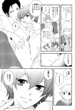 Page 192 of Goshujin-sama Choukyou Keikaku