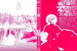 Page 199 of Goshujin-sama Choukyou Keikaku