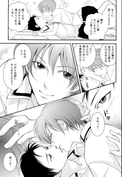 Page 32 of Goshujin-sama Choukyou Keikaku