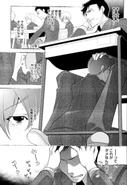 Page 68 of Goshujin-sama Choukyou Keikaku