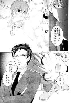 Page 72 of Goshujin-sama Choukyou Keikaku