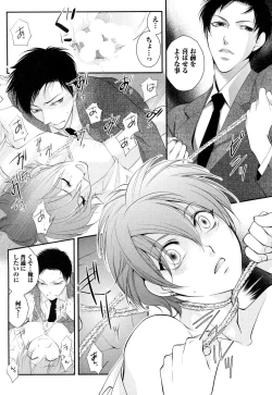 Page 75 of Goshujin-sama Choukyou Keikaku