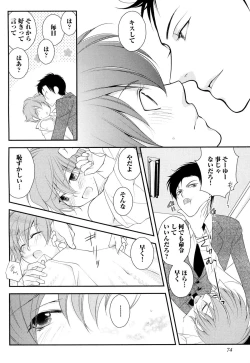 Page 77 of Goshujin-sama Choukyou Keikaku