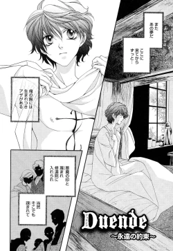 Page 85 of Goshujin-sama Choukyou Keikaku