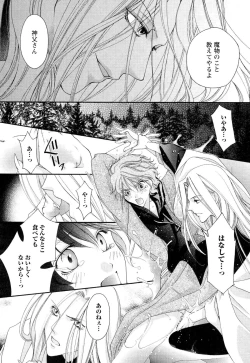 Page 90 of Goshujin-sama Choukyou Keikaku